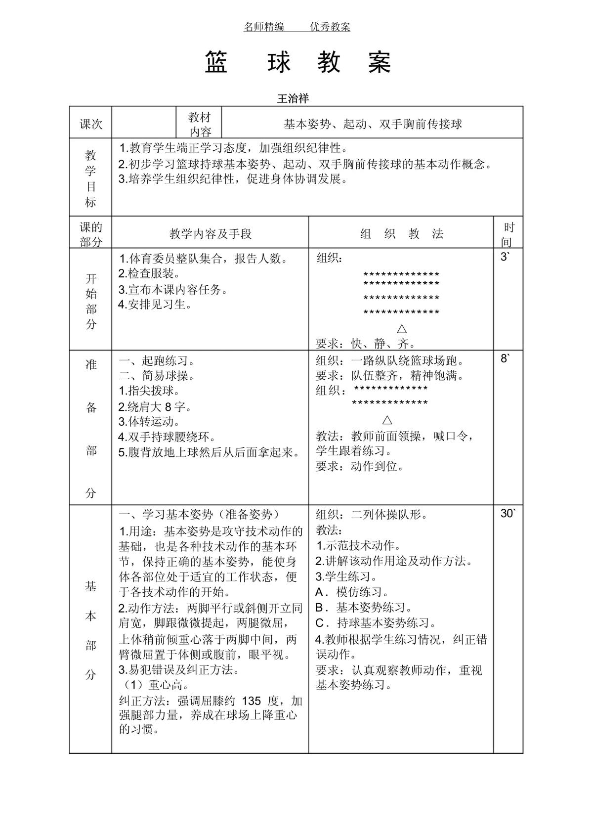 如何制定个人化的篮板训练方案?